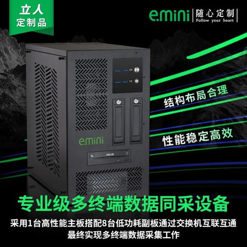 智能制造引領(lǐng)工控機(jī)新潮流，立人計(jì)算機(jī)打造專(zhuān)業(yè)定制化解決方案