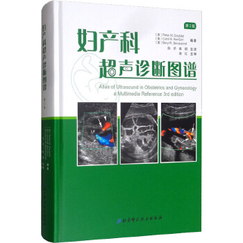 《婦產科超聲診斷圖譜》第3版 北京科學技術出版社的精準醫學實踐